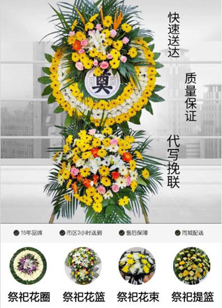安徽芜湖市无为县泥汊镇新板桥村花圈代送
